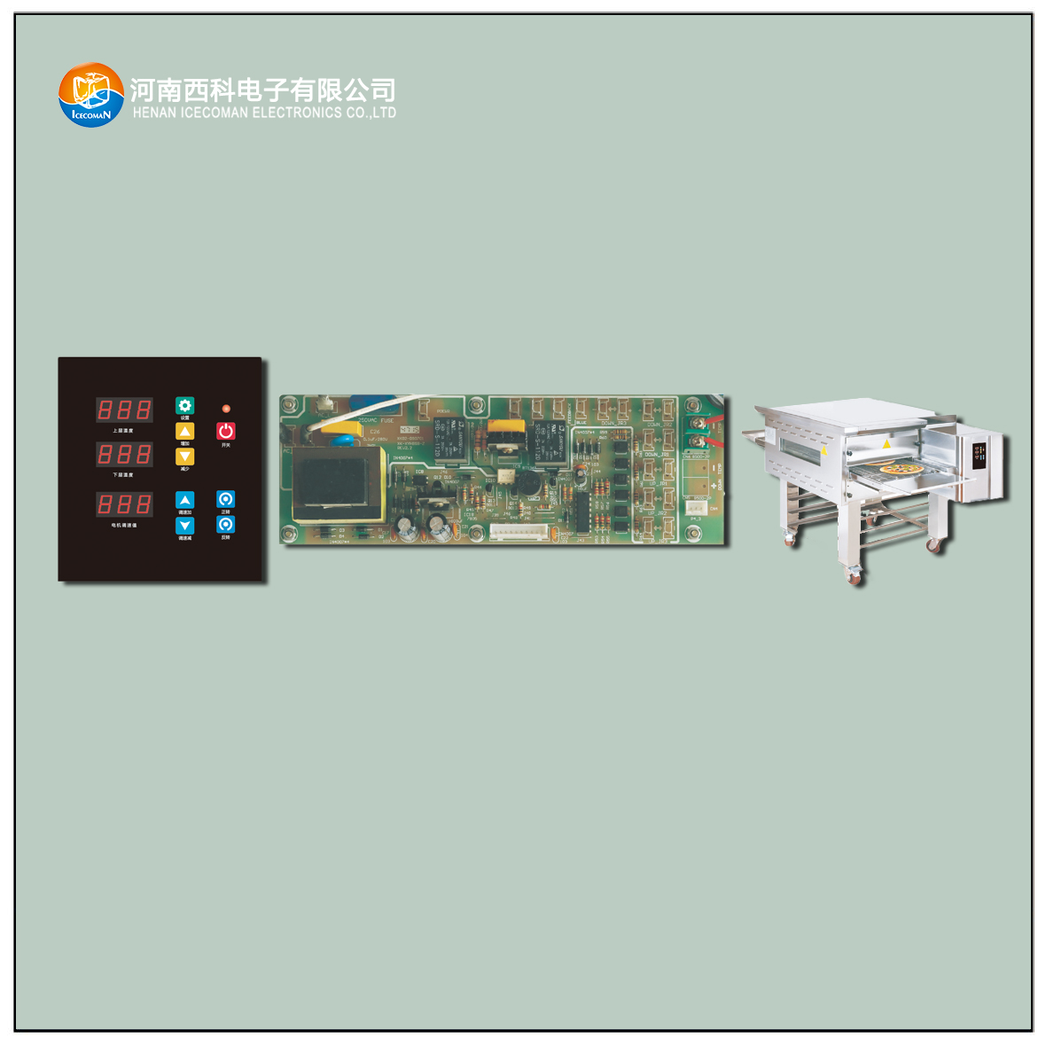 PSL-SMG-A 鏈式披薩爐控制器 